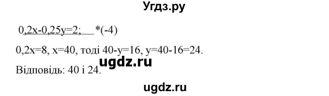 ГДЗ (Решебник) по алгебре 7 класс Цейтлiн О.I. / вправа номер / 463(продолжение 2)