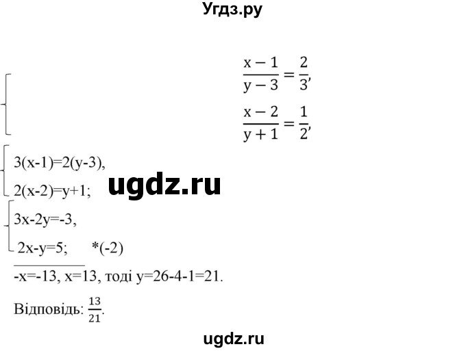 ГДЗ (Решебник) по алгебре 7 класс Цейтлiн О.I. / вправа номер / 467(продолжение 2)