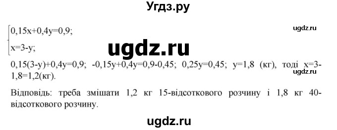 ГДЗ (Решебник) по алгебре 7 класс Цейтлiн О.I. / вправа номер / 470(продолжение 2)