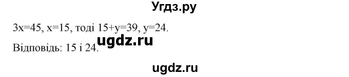 ГДЗ (Решебник) по алгебре 7 класс Цейтлiн О.I. / вправа номер / 473(продолжение 2)