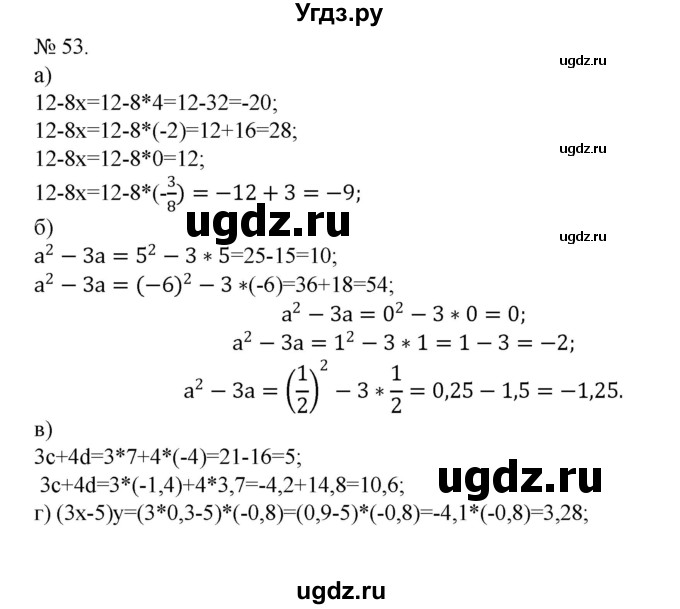 ГДЗ (Решебник) по алгебре 7 класс Цейтлiн О.I. / вправа номер / 53