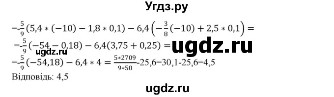 ГДЗ (Решебник) по алгебре 7 класс Цейтлiн О.I. / вправа номер / 57(продолжение 2)