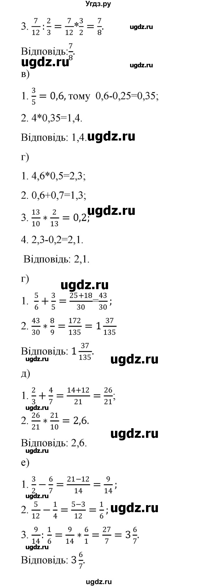 ГДЗ (Решебник) по алгебре 7 класс Цейтлiн О.I. / вправа номер / 6(продолжение 2)