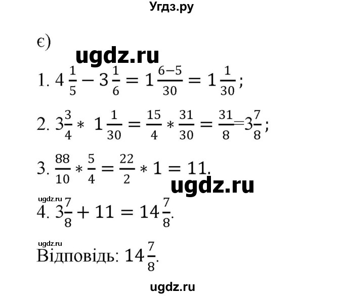 ГДЗ (Решебник) по алгебре 7 класс Цейтлiн О.I. / вправа номер / 6(продолжение 3)