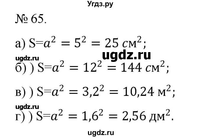 ГДЗ (Решебник) по алгебре 7 класс Цейтлiн О.I. / вправа номер / 65