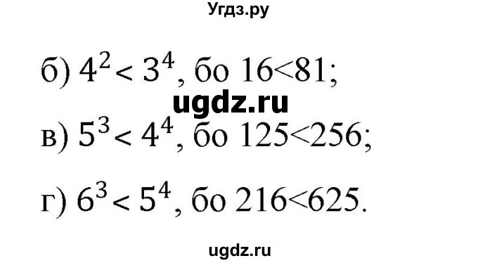 ГДЗ (Решебник) по алгебре 7 класс Цейтлiн О.I. / вправа номер / 67(продолжение 2)