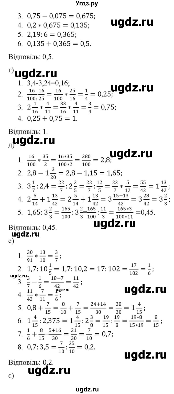 ГДЗ (Решебник) по алгебре 7 класс Цейтлiн О.I. / вправа номер / 7(продолжение 2)