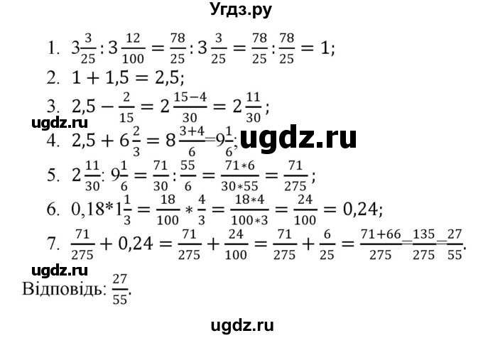 ГДЗ (Решебник) по алгебре 7 класс Цейтлiн О.I. / вправа номер / 7(продолжение 3)