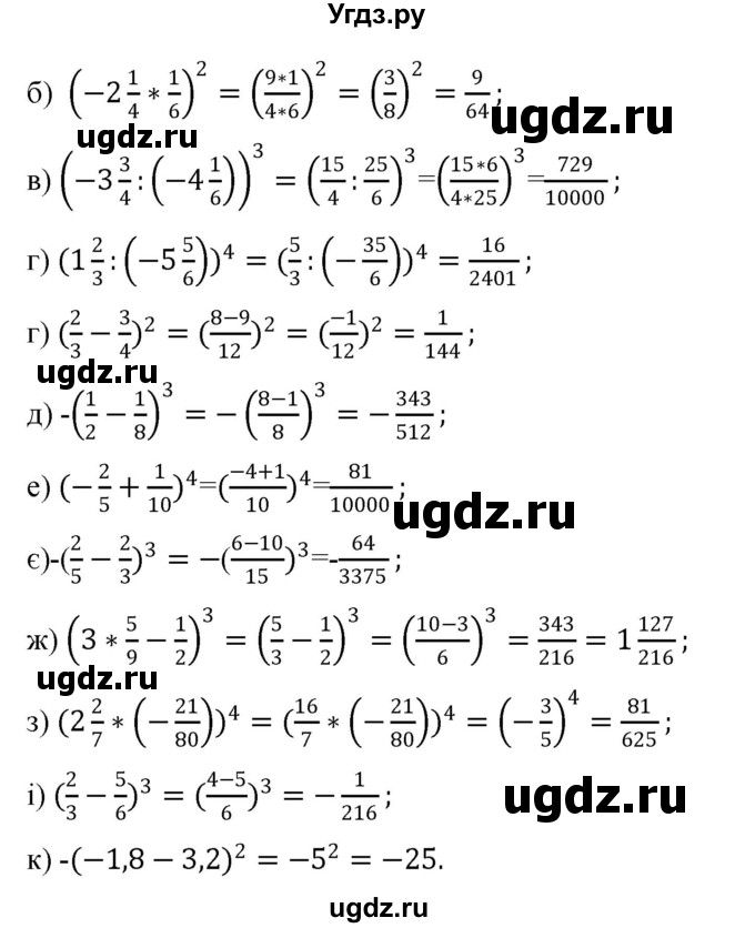 ГДЗ (Решебник) по алгебре 7 класс Цейтлiн О.I. / вправа номер / 72(продолжение 2)