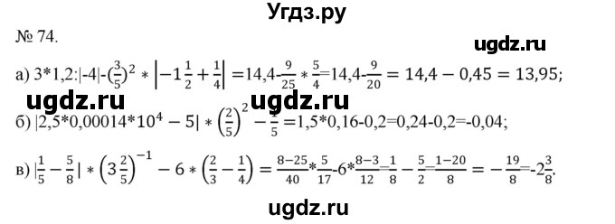 ГДЗ (Решебник) по алгебре 7 класс Цейтлiн О.I. / вправа номер / 74