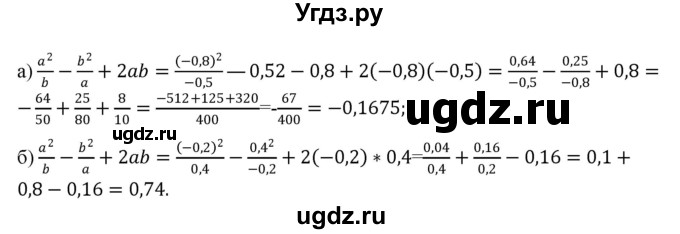 ГДЗ (Решебник) по алгебре 7 класс Цейтлiн О.I. / вправа номер / 75(продолжение 2)