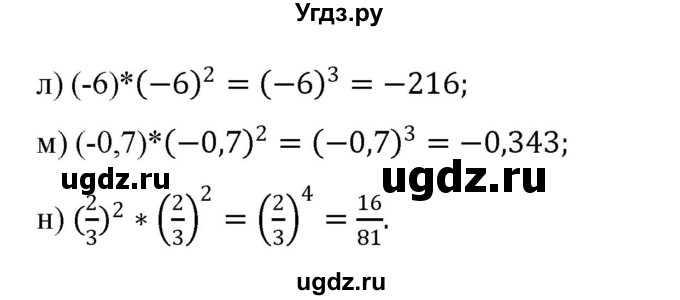 ГДЗ (Решебник) по алгебре 7 класс Цейтлiн О.I. / вправа номер / 77(продолжение 2)