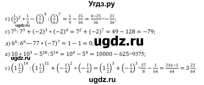 ГДЗ (Решебник) по алгебре 7 класс Цейтлiн О.I. / вправа номер / 80(продолжение 2)