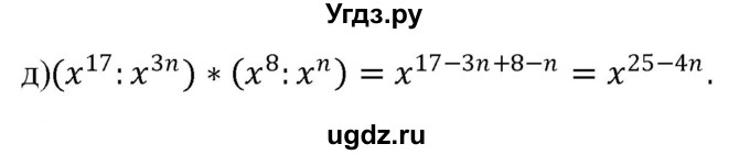 ГДЗ (Решебник) по алгебре 7 класс Цейтлiн О.I. / вправа номер / 83(продолжение 2)