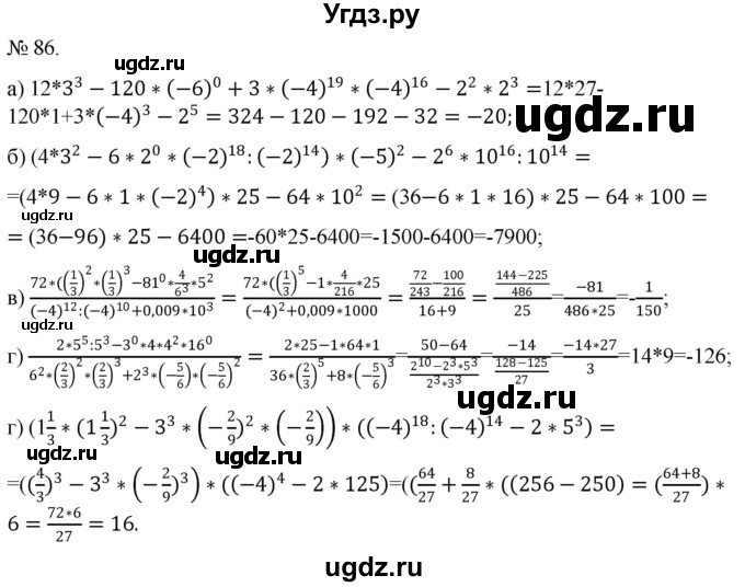 ГДЗ (Решебник) по алгебре 7 класс Цейтлiн О.I. / вправа номер / 86