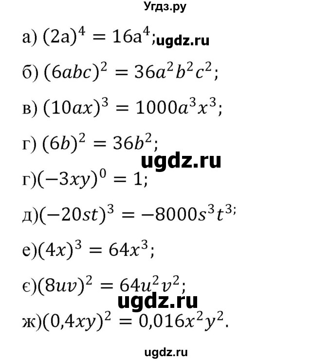 ГДЗ (Решебник) по алгебре 7 класс Цейтлiн О.I. / вправа номер / 87(продолжение 2)