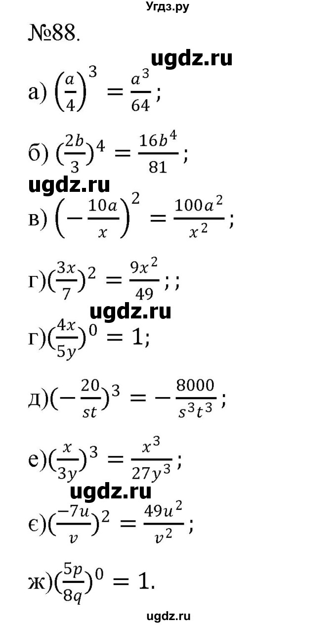 ГДЗ (Решебник) по алгебре 7 класс Цейтлiн О.I. / вправа номер / 88