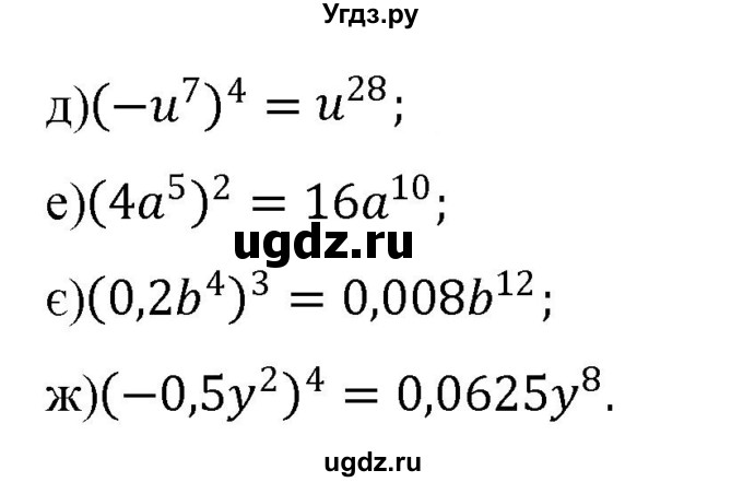 ГДЗ (Решебник) по алгебре 7 класс Цейтлiн О.I. / вправа номер / 89(продолжение 2)