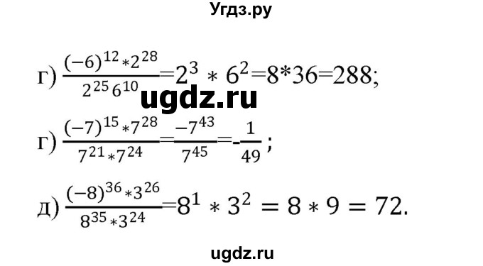 ГДЗ (Решебник) по алгебре 7 класс Цейтлiн О.I. / вправа номер / 91(продолжение 2)
