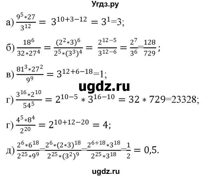 ГДЗ (Решебник) по алгебре 7 класс Цейтлiн О.I. / вправа номер / 95(продолжение 2)