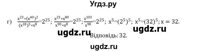ГДЗ (Решебник) по алгебре 7 класс Цейтлiн О.I. / вправа номер / 97(продолжение 2)