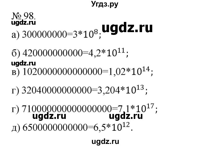 ГДЗ (Решебник) по алгебре 7 класс Цейтлiн О.I. / вправа номер / 98