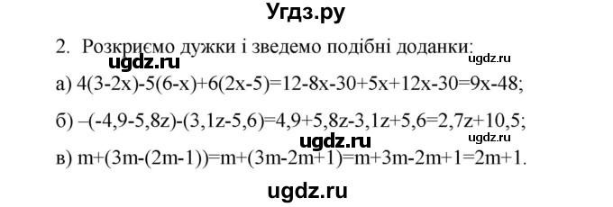 ГДЗ (Решебник) по алгебре 7 класс Цейтлiн О.I. / завдання для тематичного самоконтролю номер / повторення / 2