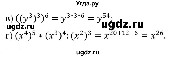 ГДЗ (Решебник) по алгебре 7 класс Цейтлiн О.I. / завдання для тематичного самоконтролю номер / глава 1 / параграф 5 / 3(продолжение 2)