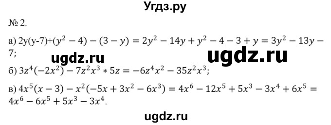 ГДЗ (Решебник) по алгебре 7 класс Цейтлiн О.I. / завдання для тематичного самоконтролю номер / глава 1 / параграф 8 / 2