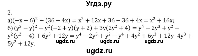 ГДЗ (Решебник) по алгебре 7 класс Цейтлiн О.I. / завдання для тематичного самоконтролю номер / глава 1 / параграф 11 / 2