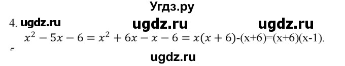 ГДЗ (Решебник) по алгебре 7 класс Цейтлiн О.I. / завдання для тематичного самоконтролю номер / глава 2 / параграф 2 / 4