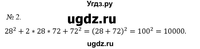 ГДЗ (Решебник) по алгебре 7 класс Цейтлiн О.I. / завдання для тематичного самоконтролю номер / глава 2 / параграф 6 / 2