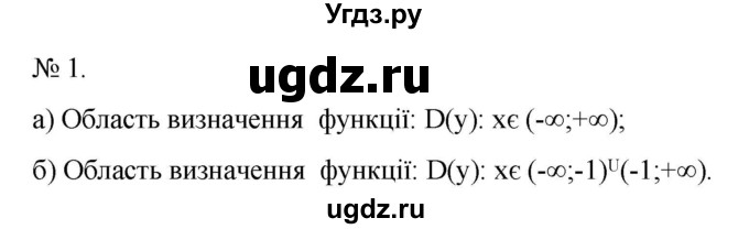 ГДЗ (Решебник) по алгебре 7 класс Цейтлiн О.I. / завдання для тематичного самоконтролю номер / глава 3 / параграф 4 / 1