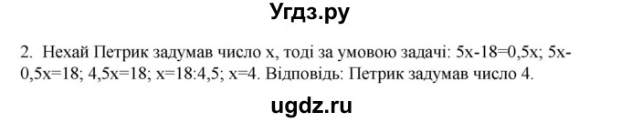 ГДЗ (Решебник) по алгебре 7 класс Цейтлiн О.I. / завдання для тематичного самоконтролю номер / глава 4 / параграф 4 / 2