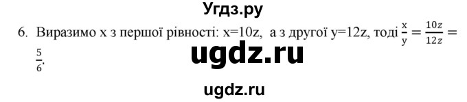 ГДЗ (Решебник) по алгебре 7 класс Цейтлiн О.I. / завдання підвищеної складностi номер / глава 1 / 6