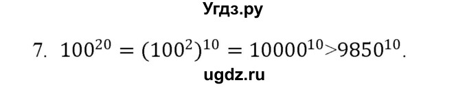 ГДЗ (Решебник) по алгебре 7 класс Цейтлiн О.I. / завдання підвищеної складностi номер / глава 1 / 7