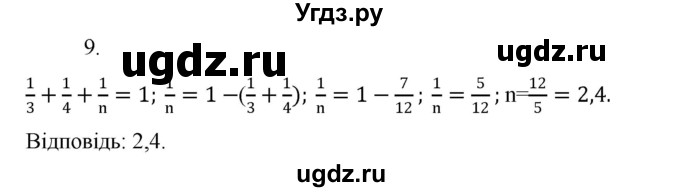 ГДЗ (Решебник) по алгебре 7 класс Цейтлiн О.I. / завдання підвищеної складностi номер / глава 1 / 9