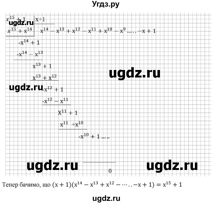 ГДЗ (Решебник) по алгебре 7 класс Цейтлiн О.I. / завдання підвищеної складностi номер / глава 2 / 6(продолжение 2)