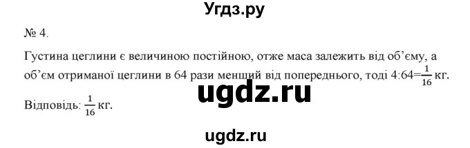 ГДЗ (Решебник) по алгебре 7 класс Цейтлiн О.I. / завдання підвищеної складностi номер / глава 3 / 4