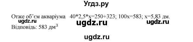 ГДЗ (Решебник) по алгебре 7 класс Цейтлiн О.I. / завдання підвищеної складностi номер / глава 3 / 5(продолжение 2)