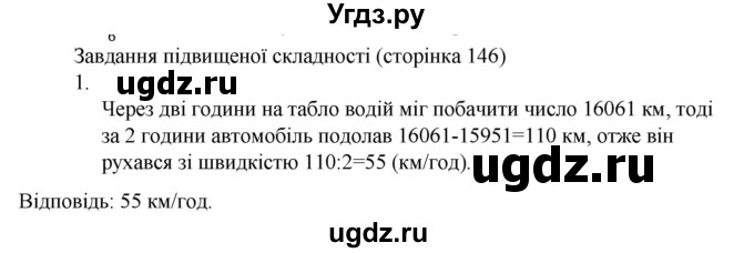 ГДЗ (Решебник) по алгебре 7 класс Цейтлiн О.I. / завдання підвищеної складностi номер / глава 4 / 1