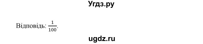 ГДЗ (Решебник) по алгебре 7 класс Цейтлiн О.I. / завдання підвищеної складностi номер / глава 4 / 10(продолжение 2)