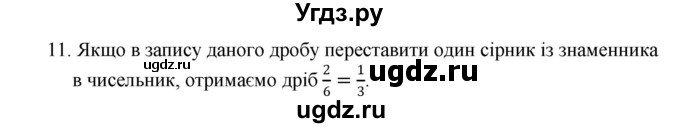 ГДЗ (Решебник) по алгебре 7 класс Цейтлiн О.I. / завдання підвищеної складностi номер / глава 4 / 11