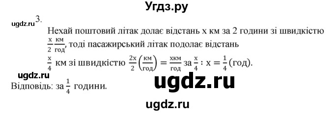 ГДЗ (Решебник) по алгебре 7 класс Цейтлiн О.I. / завдання підвищеної складностi номер / глава 4 / 3