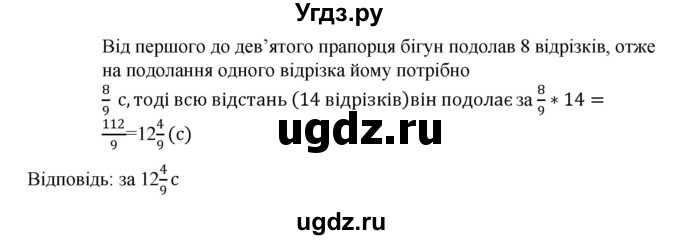 ГДЗ (Решебник) по алгебре 7 класс Цейтлiн О.I. / завдання підвищеної складностi номер / глава 4 / 4(продолжение 2)