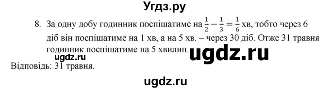 ГДЗ (Решебник) по алгебре 7 класс Цейтлiн О.I. / завдання підвищеної складностi номер / глава 4 / 8