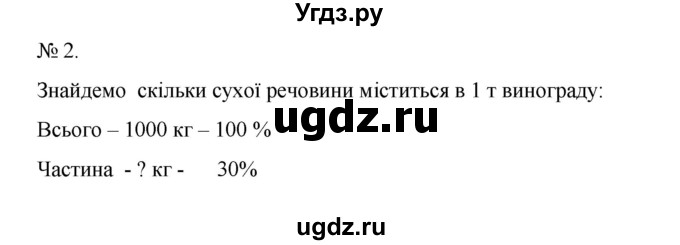 ГДЗ (Решебник) по алгебре 7 класс Цейтлiн О.I. / завдання підвищеної складностi номер / глава 5 / 2