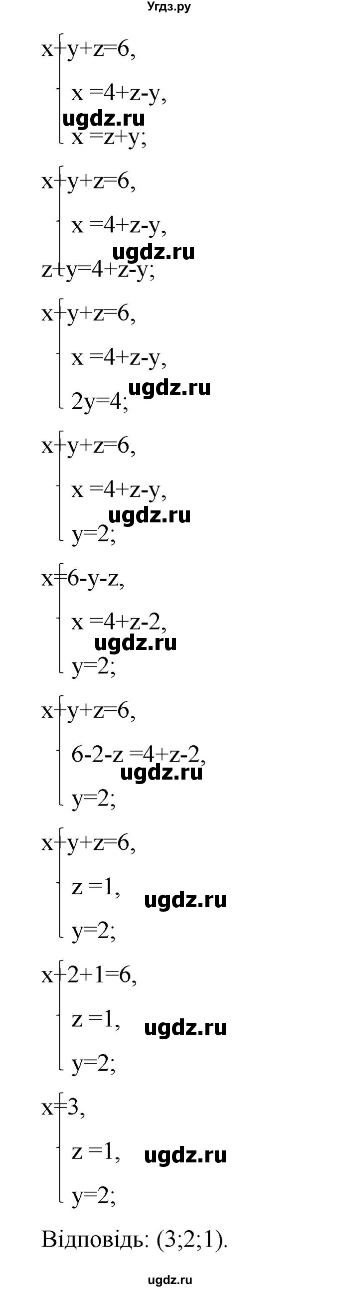 ГДЗ (Решебник) по алгебре 7 класс Цейтлiн О.I. / завдання підвищеної складностi номер / глава 5 / 5(продолжение 2)