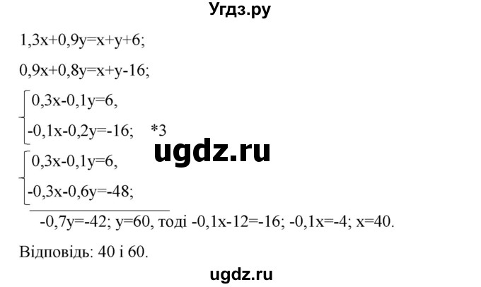 ГДЗ (Решебник) по алгебре 7 класс Цейтлiн О.I. / завдання підвищеної складностi номер / глава 5 / 9(продолжение 2)