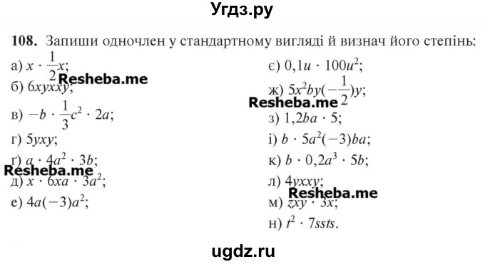 ГДЗ (Учебник) по алгебре 7 класс Цейтлiн О.I. / вправа номер / 108